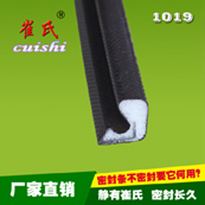 I-ECO-1019 木窗包覆式密封條